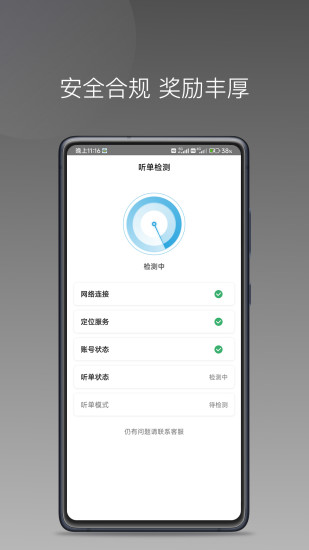 飞嘀尊驾app
