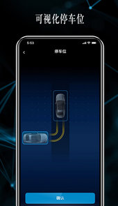 遥控泊车助手app