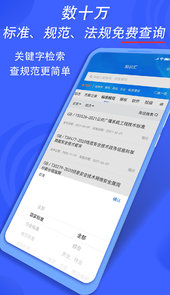 汇辰一家app