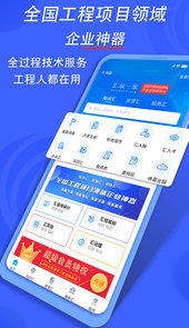 汇辰一家app