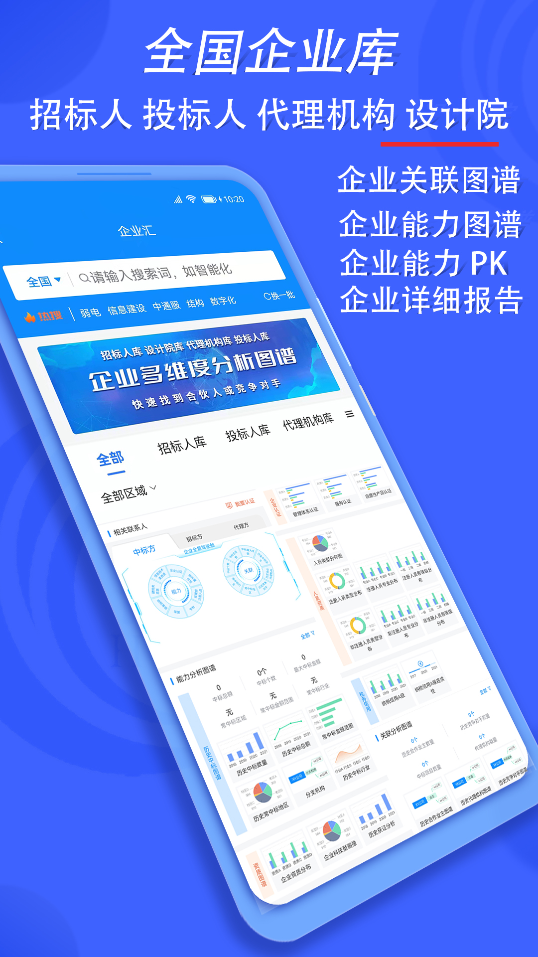 汇辰一家app