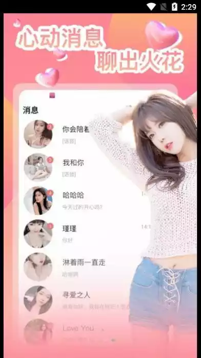 附近单身密聊app