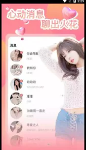 附近单身密聊app