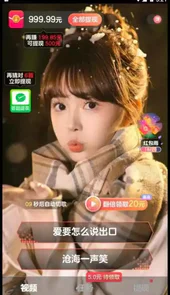 好运刷刷app