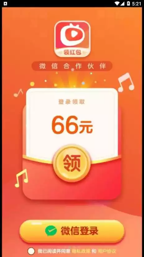 好运刷刷app