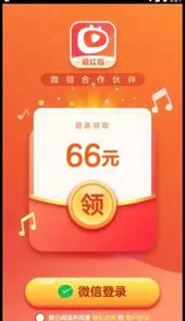 好运刷刷app