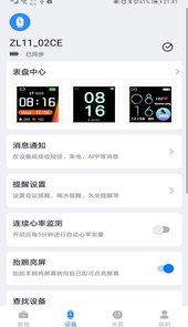 F Fit 软件手表