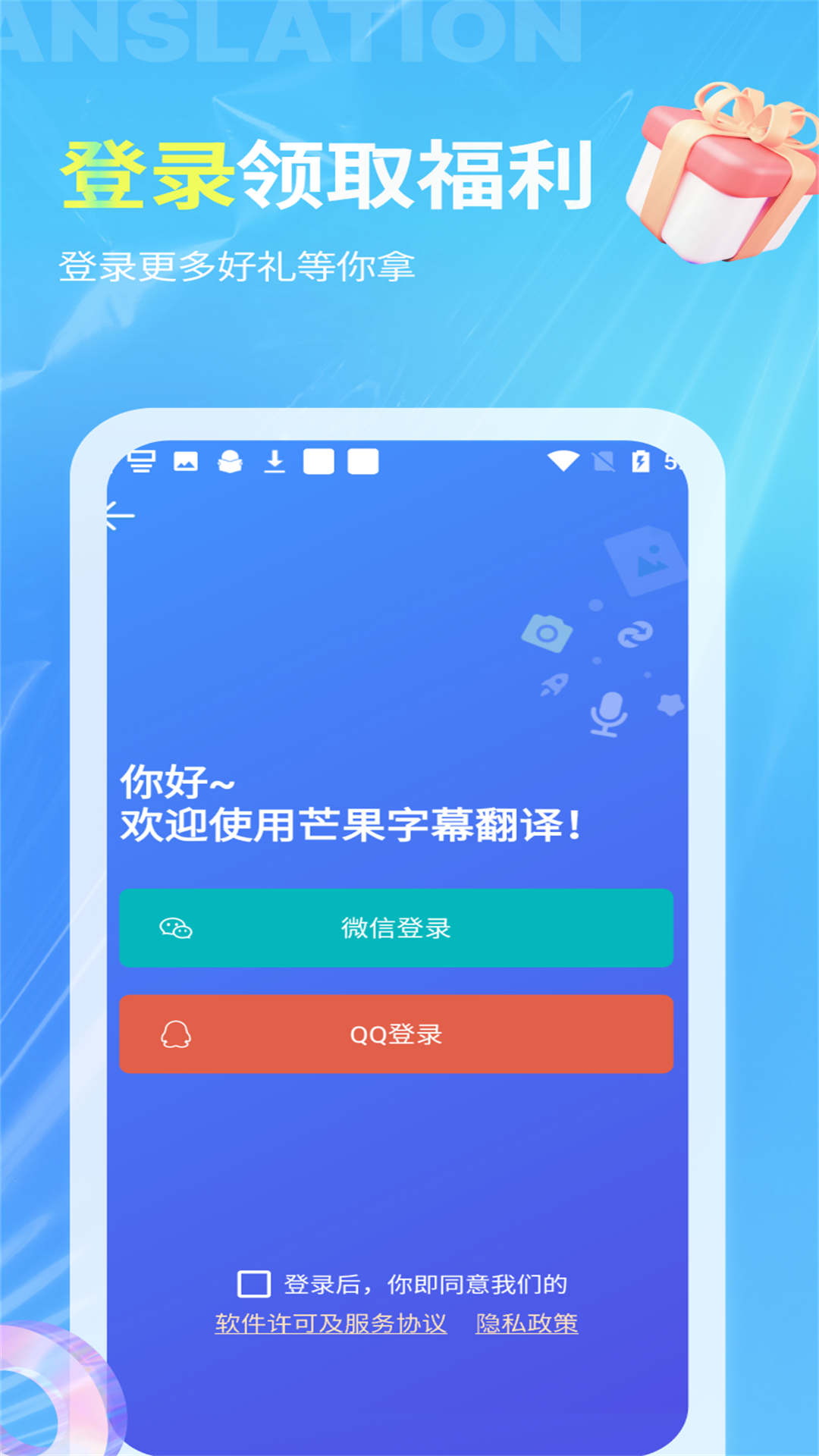 芒果字幕翻译app