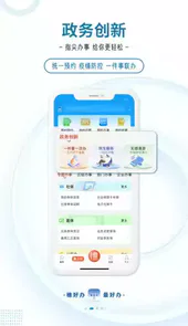 穗好办官方版