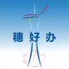 穗好办官方版 2.1.34