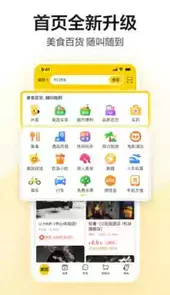 美团ios版
