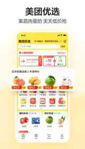 美团ios版