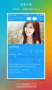 单词之美最新版