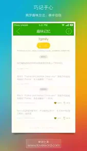 单词之美最新版