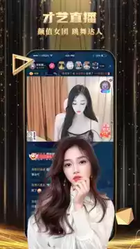 九秀美女直播app