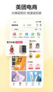 美团客户端