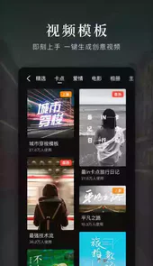 360快剪辑免费版