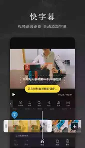 360快剪辑免费版