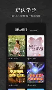 360快剪辑软件