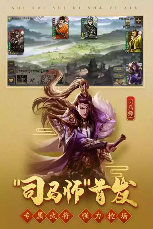 三国杀移动版最新版