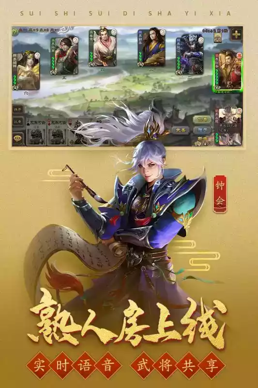 三国杀移动版最新版