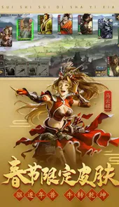 三国杀移动版最新版