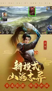 三国杀移动版最新版