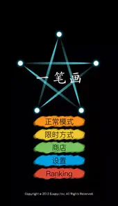 一笔画最新