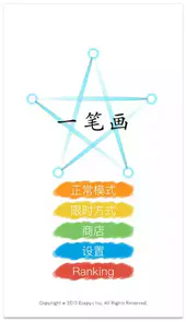 一笔画最新