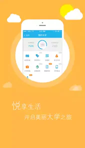 福大易班手机版