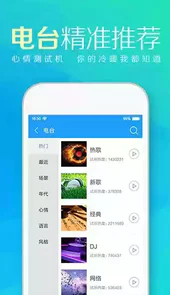 天天动听app历史版