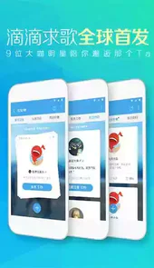 天天动听app历史版