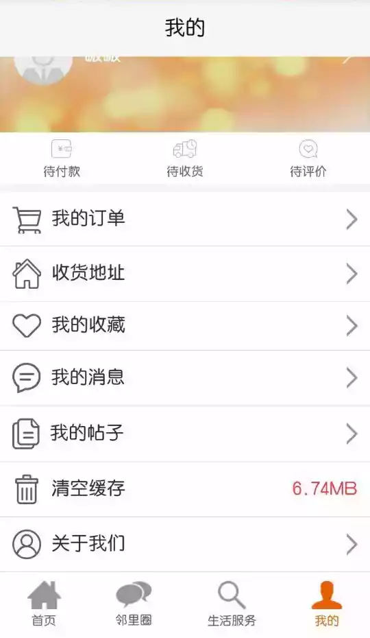 丁丁地图app最新