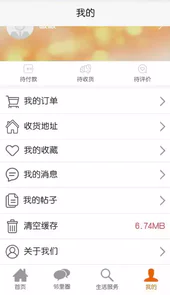 丁丁地图app最新