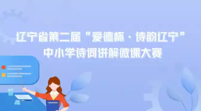 辽宁省教师研修平台