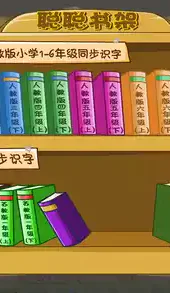 聪聪识字