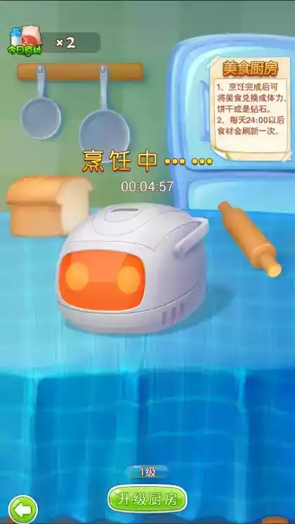 熊出没之天降美食