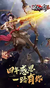 破天一剑客户端