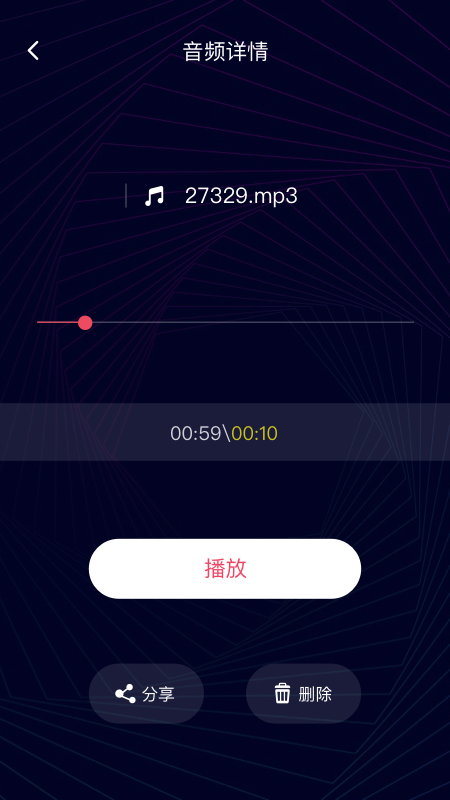 易剪音频剪辑app