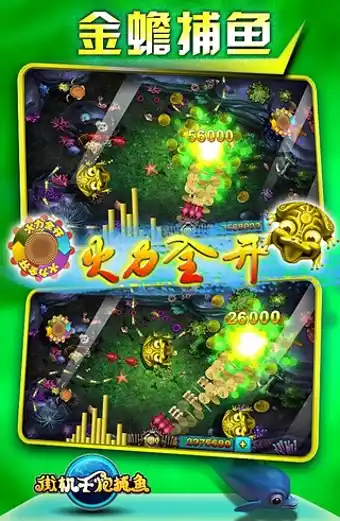 捕鱼千炮版游戏大厅