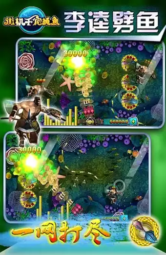 捕鱼千炮版游戏大厅