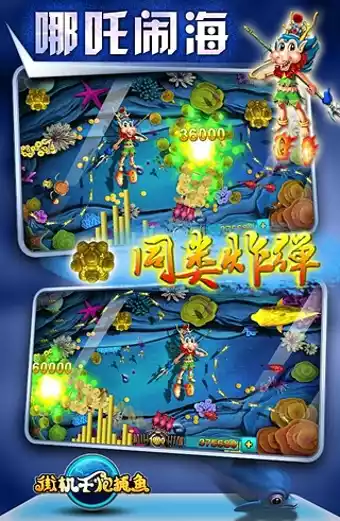 捕鱼千炮版游戏大厅