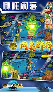 捕鱼千炮版游戏大厅