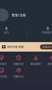 次元站app去广告版