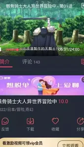 次元站app去广告版