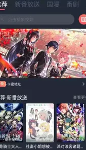 次元站app去广告版