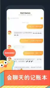 叨叨记账在线