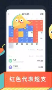 叨叨记账在线