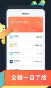 叨叨记账在线