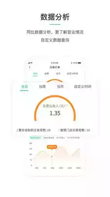 收钱吧网页版登录